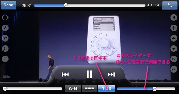 iphone-app-speeduptv_baisoku.jpg