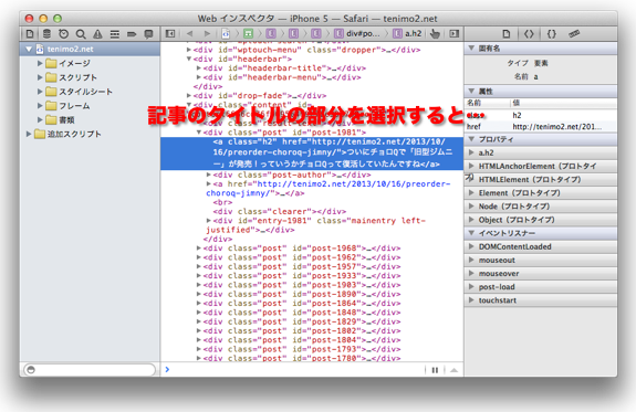 iphone-html-on-mac_02-02.png