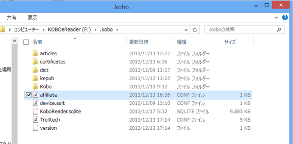 kobo-and-pocket_file.png