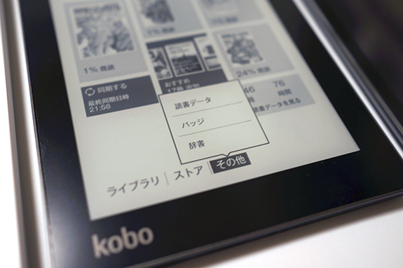 kobo-aura-and-glo_home-aura.jpg