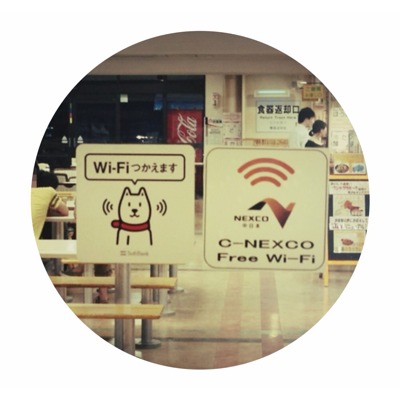 C-NEXCO Free Wi-Fi Spot
